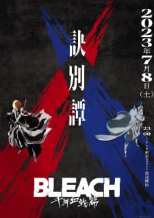 an image of Bleach: Sennen Kessen-hen - Ketsubetsu-tan