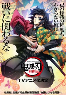 an image of Kimetsu no Yaiba: Purātorēninguāku-hen